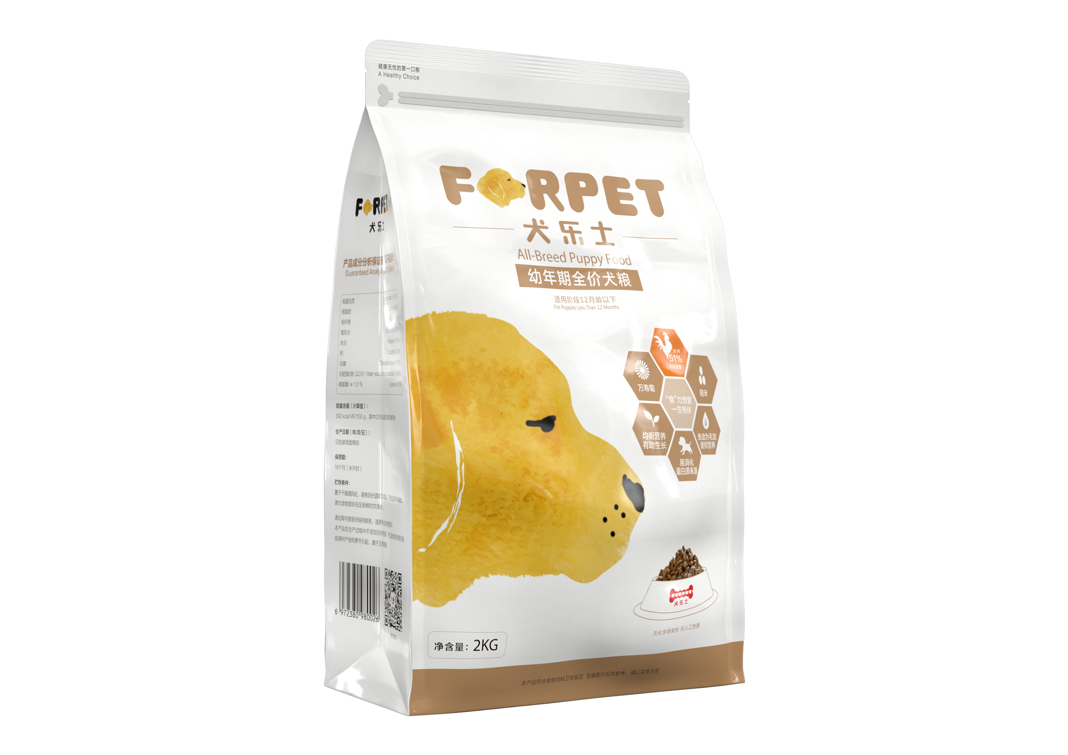 MUSE Design Winners - Forpet Dog Food
